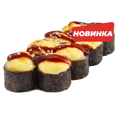 Запечений хосомакі з лососем